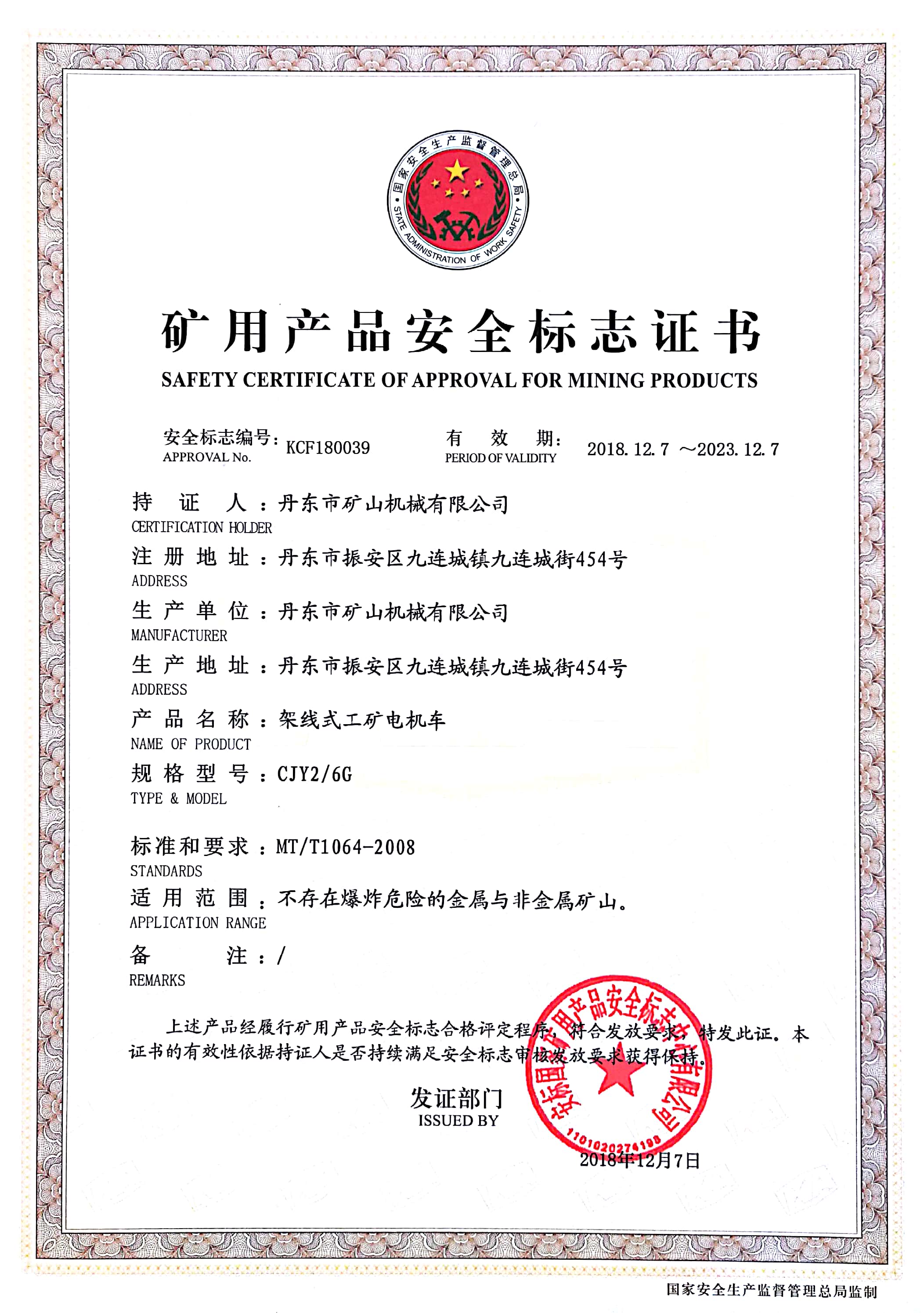 架線(xiàn)式工礦電機車(chē)CJY2  6G.jpg